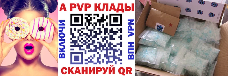 Альфа ПВП кристаллы  Кемь 