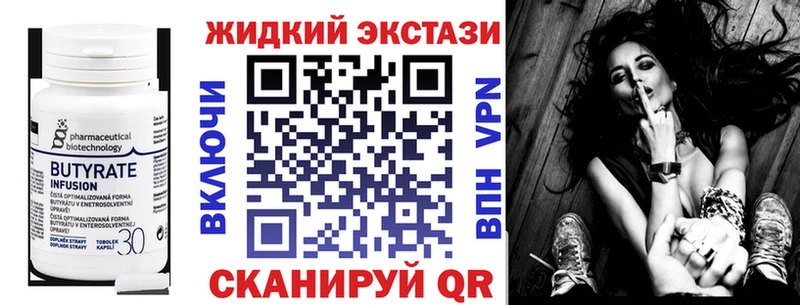 Бутират Butirat наркотики Кемь