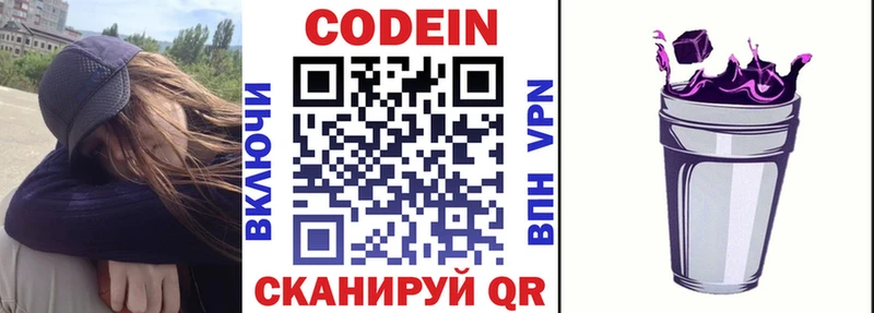 Кодеин Purple Drank  mega   Кемь  купить наркотики цена 