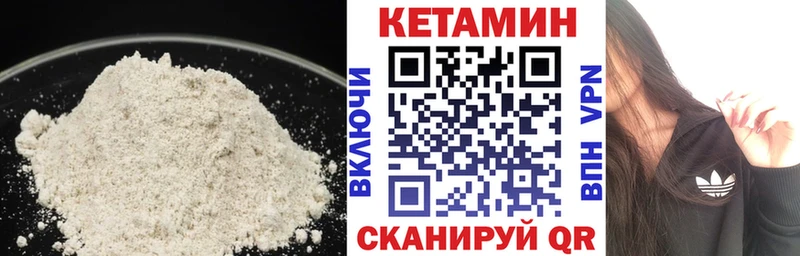 КЕТАМИН ketamine  kraken маркетплейс  Кемь 
