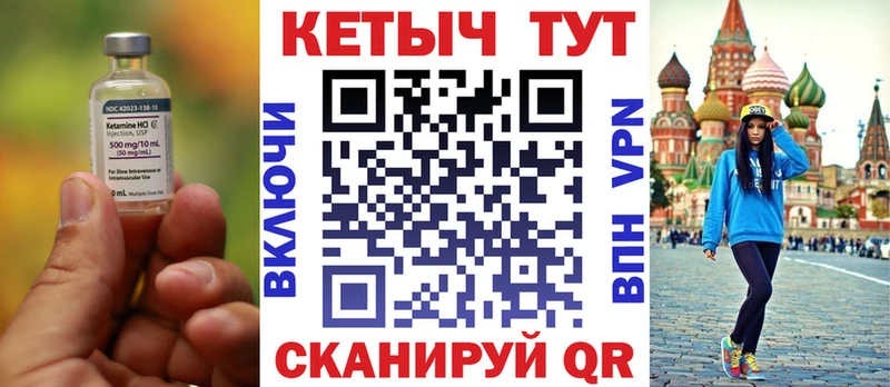КЕТАМИН VHQ Кемь
