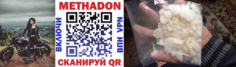 МЕТАДОН белоснежный  где купить наркотик  Кемь 