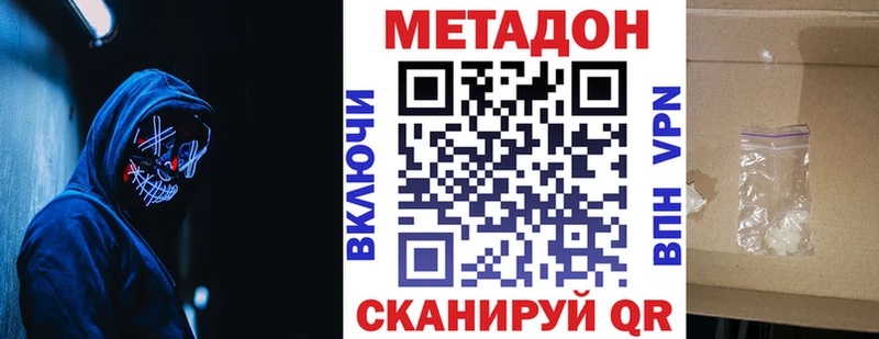 МЕТАДОН methadone Кемь